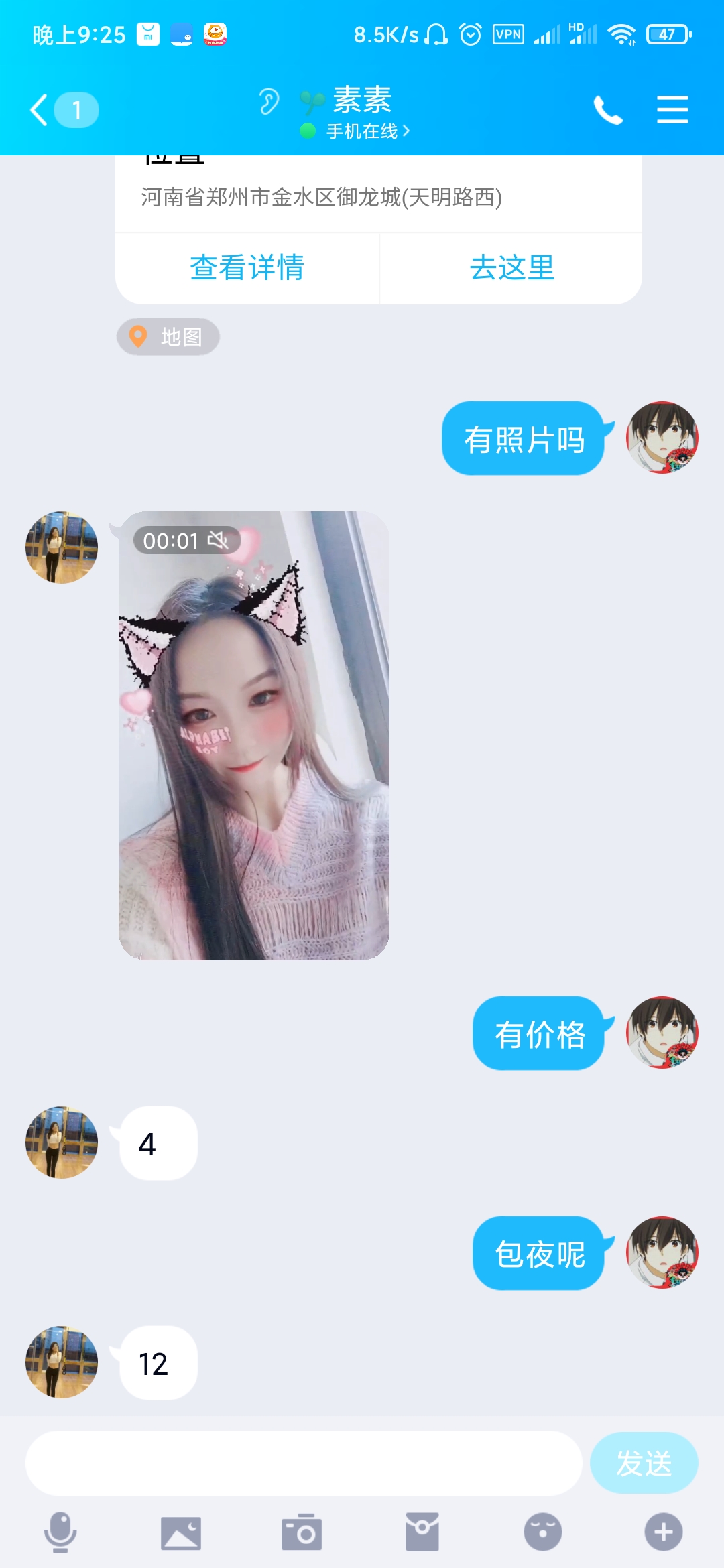 金水区身材很好的少妇